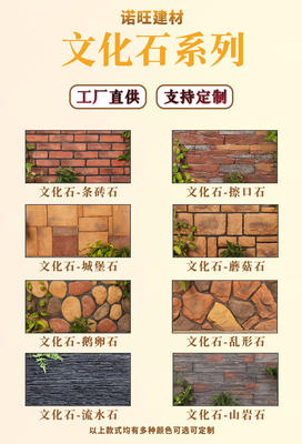 條磚文化磚廠家 紅磚別墅外墻背景墻磚鵝卵石青石板仿古磚人造石