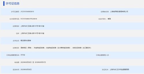 食安之殤 從“黑珍珠”光環到集體腹瀉，餐飲管理漏洞如何敲響警鐘？