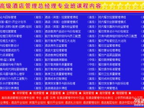 七星標準，卓越啟航 梧州餐飲酒店管理精英培訓課程免費試學開啟