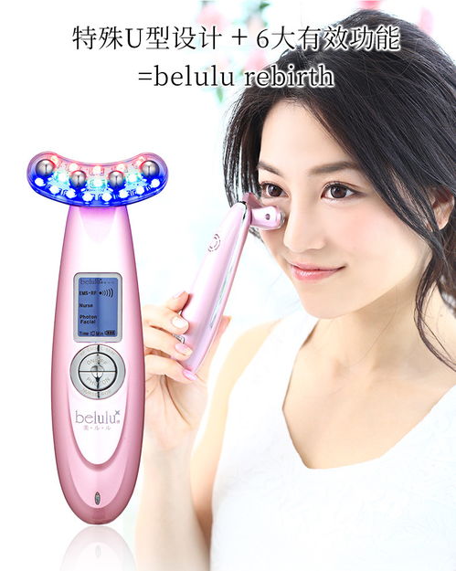 科技塑顏 Belulu Rebirth KRD1033射頻美容儀深度測(cè)評(píng)與使用指南